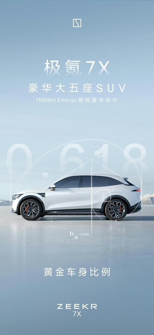 成都123雪佛兰的品牌故事与传播，极氪X紧凑型SUV的时尚与科技